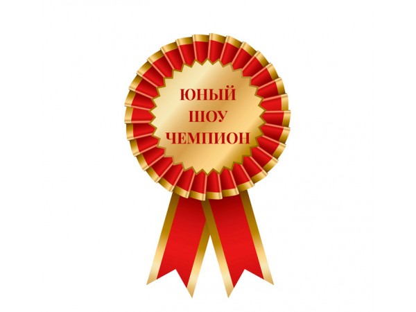 01-03.08.2025 Пинануар Пинануар Жар Птица закрыла титул Юный Шоу чемпион 01-03.08.2025 Пинануар Пинануар Жар Птица закрыла титул Юный Шоу чемпион